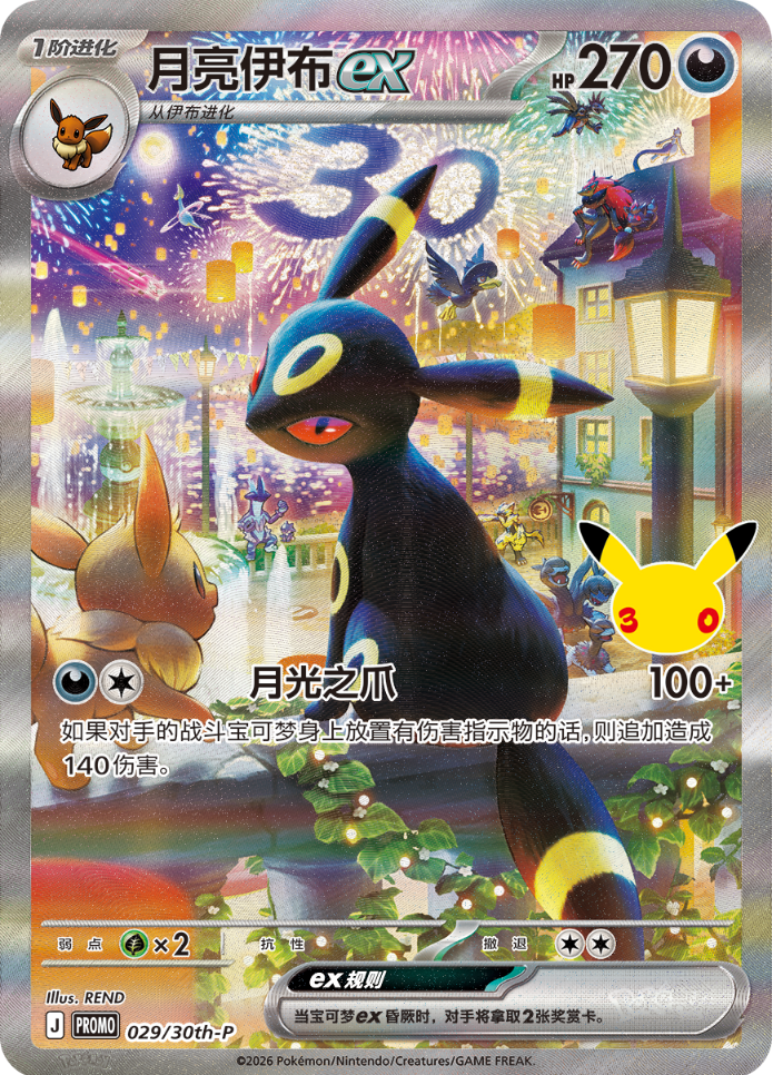 30th Collectors Display Box‑Espeon & Umbreon