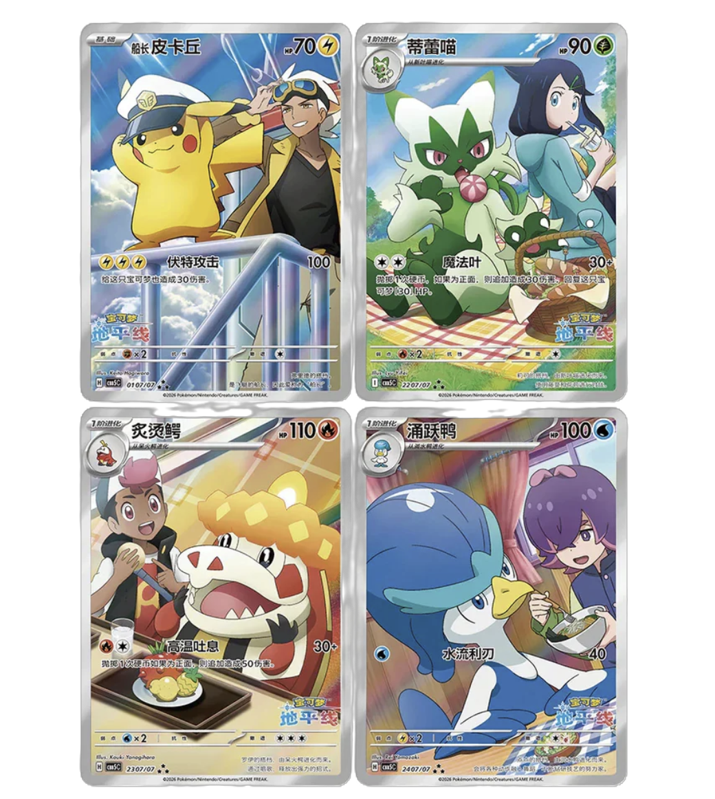Pokémon TCG Simplified Chinese — Gem Pack Vol. 5 Booster Box