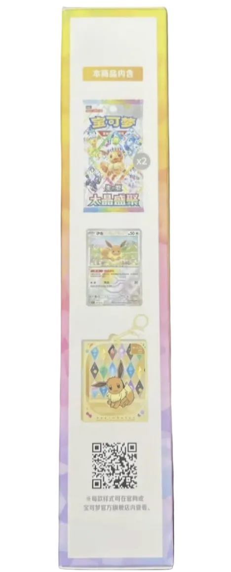 A tall, narrow product box shown upright against a dark gray background. The box is mostly white with pastel yellow, pink, and lavender borders and printed anime-style card artwork and a QR code near the bottom.