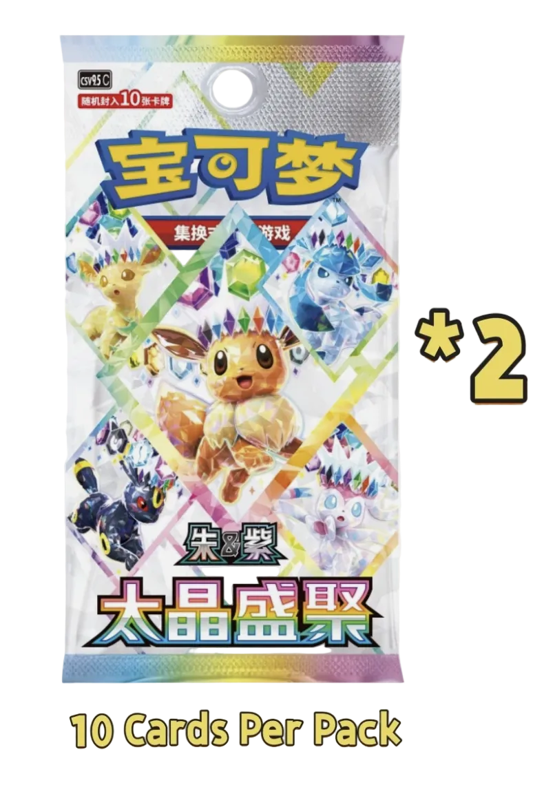 A Pokémon trading card booster pack with Chinese text, featuring Eevee in the center and a yellow '*2' overlay on the right, plus '10 Cards Per Pack' text at the bottom.