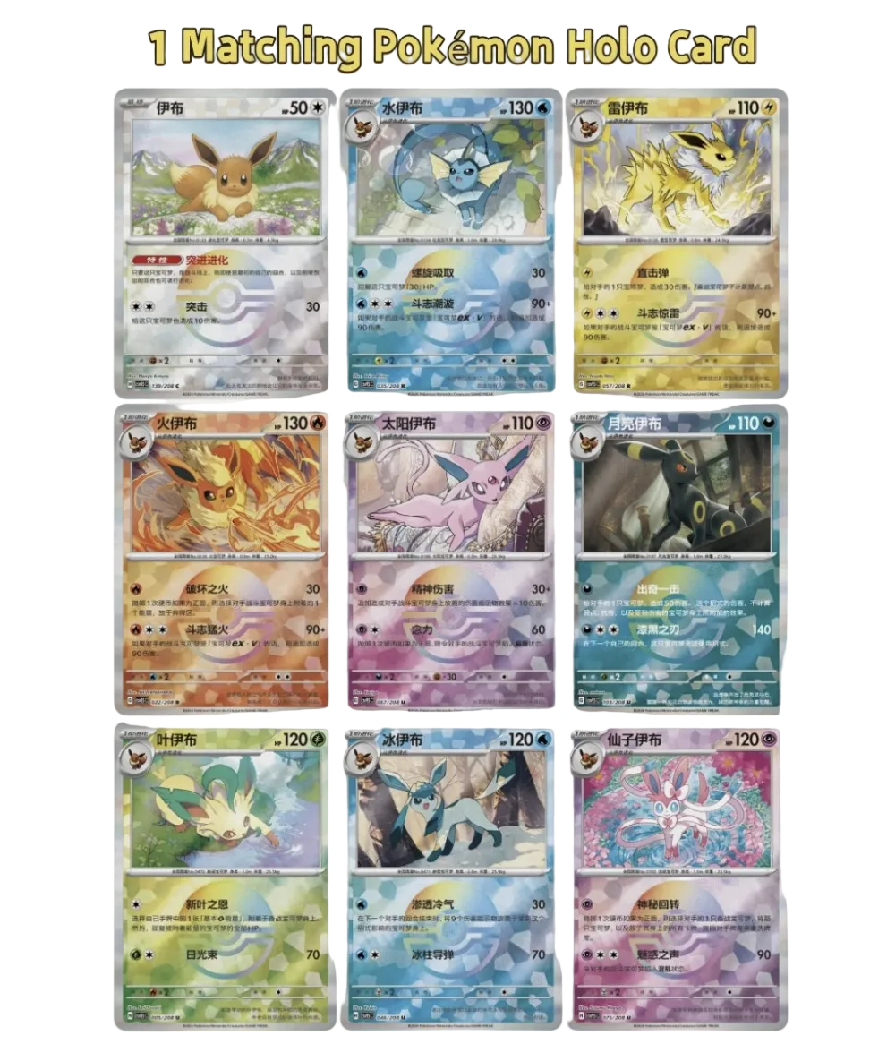 A grid of nine Pokémon trading card holo samples on a white background, with the text '1 Matching Pokemon Holo Card' at the top. The cards show different Pokémon cards in various holographic foil finishes including silver, blue, yellow, pink, and green.