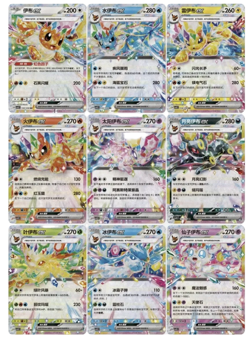 A 3x4 grid of nine Pokémon TCG cards featuring various shiny Evolutions, including Cyndaquil, Totodile, Chikorita, Bidoof, Bidoof Berry, Chikorita Berry, Cyndaquil Berry, Totodile Berry, and Piplup. The cards are arranged in a clean grid on a white background.