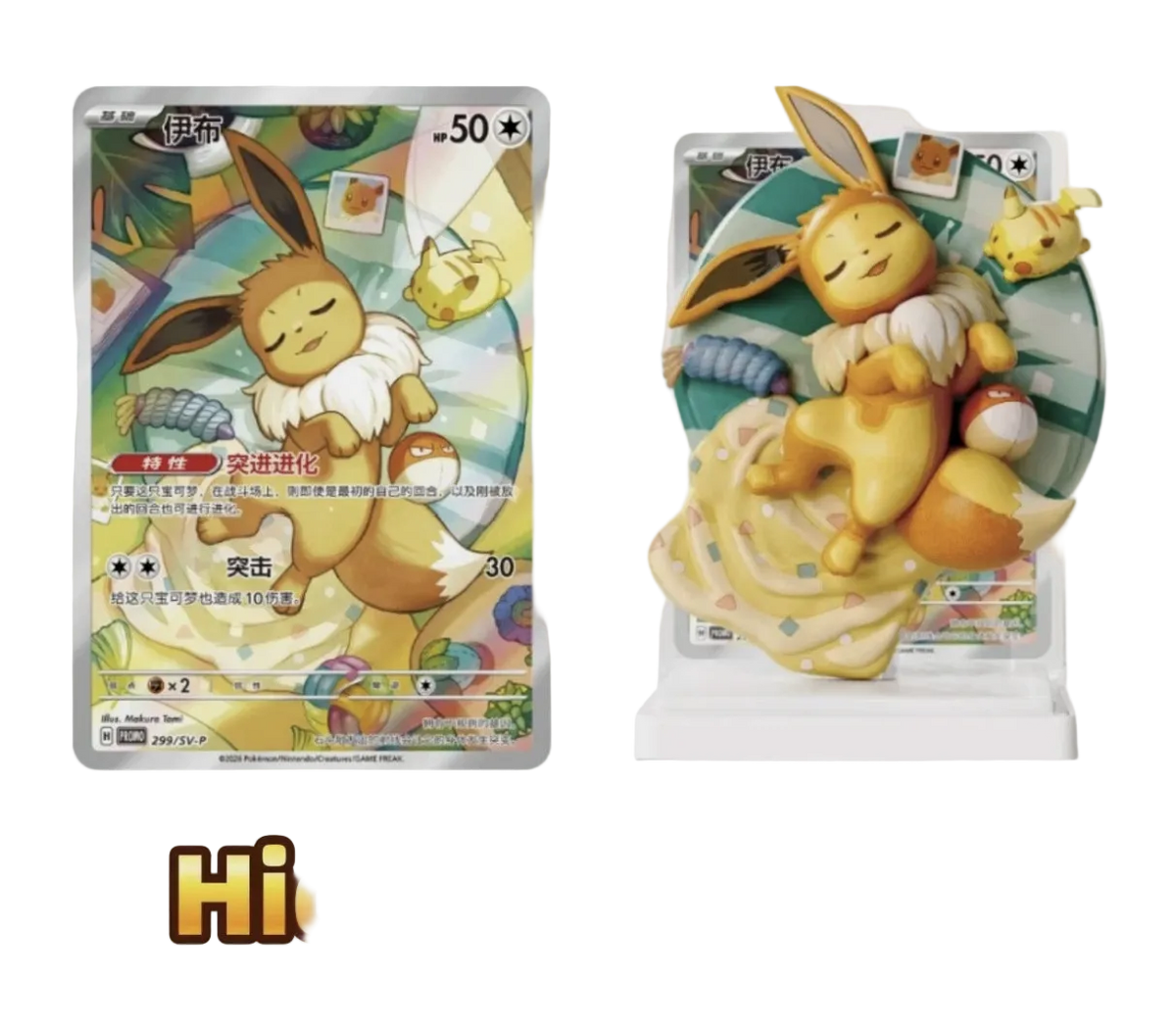 A Pokémon trading card and matching 3D collectible figure of Eevee displayed side by side on a white background, with the text 'Hidden Edition' below.