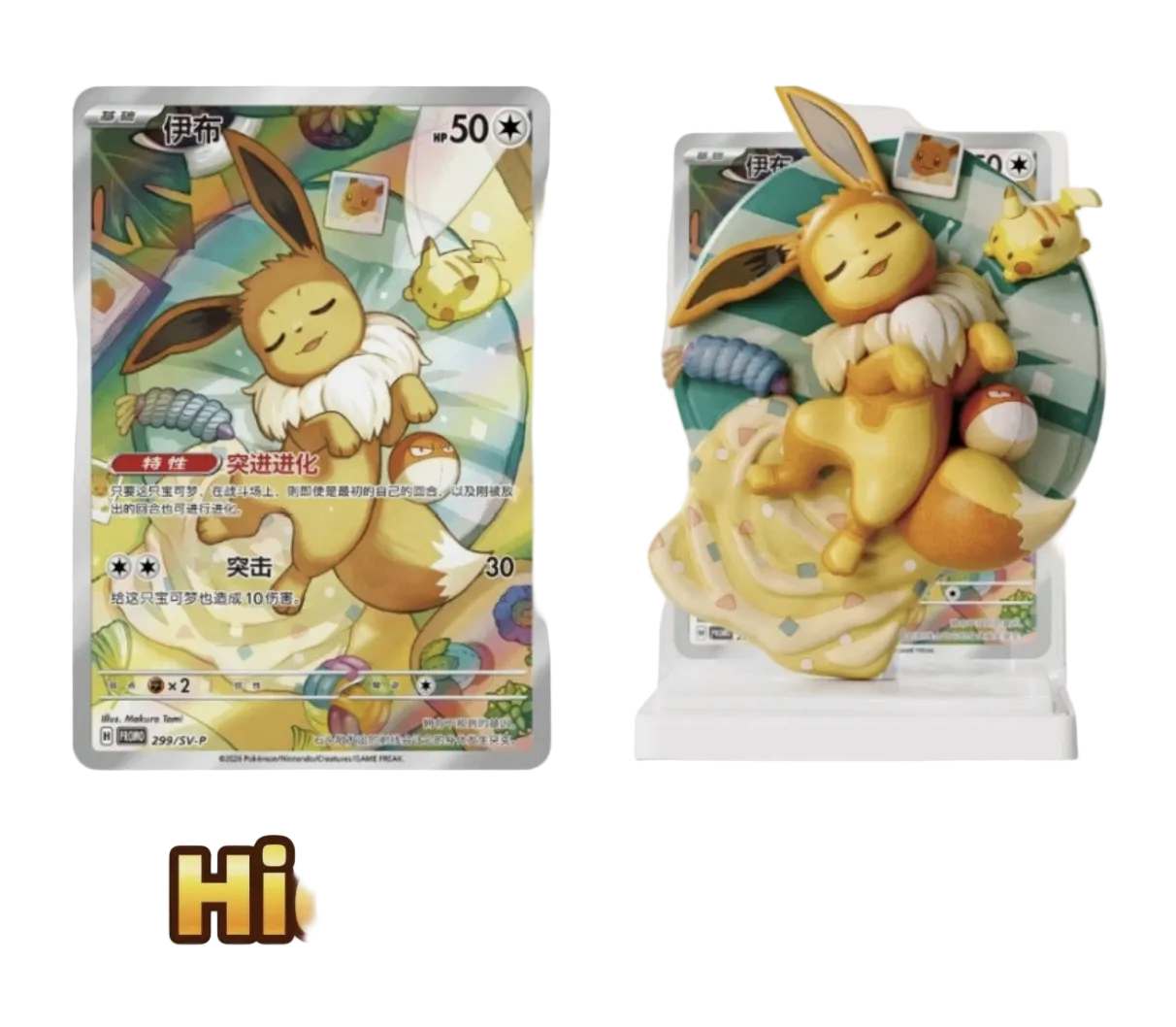 A Pokémon trading card and matching 3D collectible figure of Eevee displayed side by side on a white background, with the text 'Hidden Edition' below.