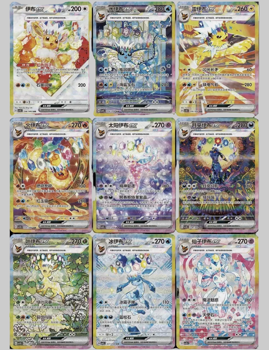 A 3x3 grid of nine Pokémon trading cards featuring various character cards with colorful artwork, Japanese text, and card frames on a plain light background.