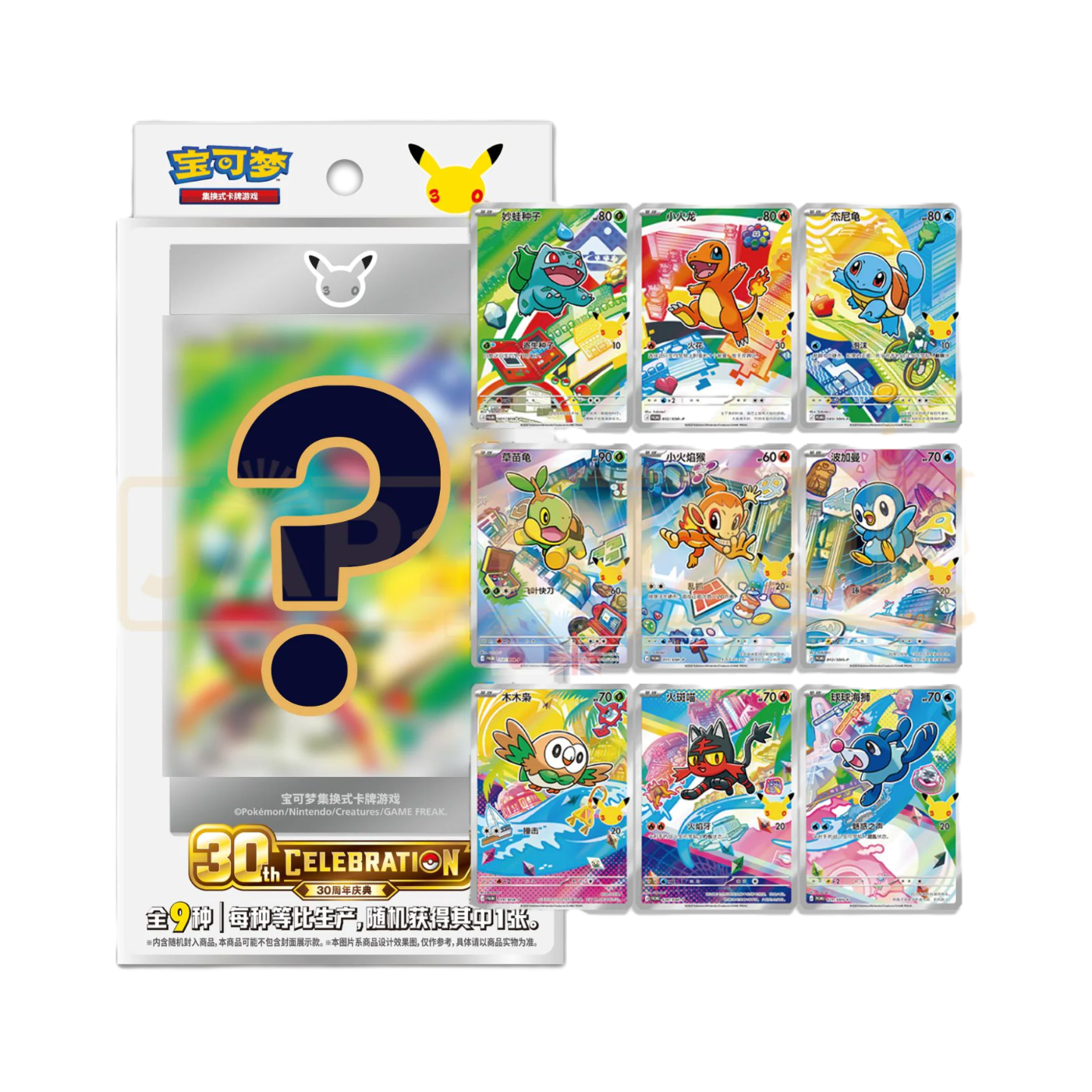 Collection of colorful trading cards featuring various characters with a question mark card and '30th Celebration' text.