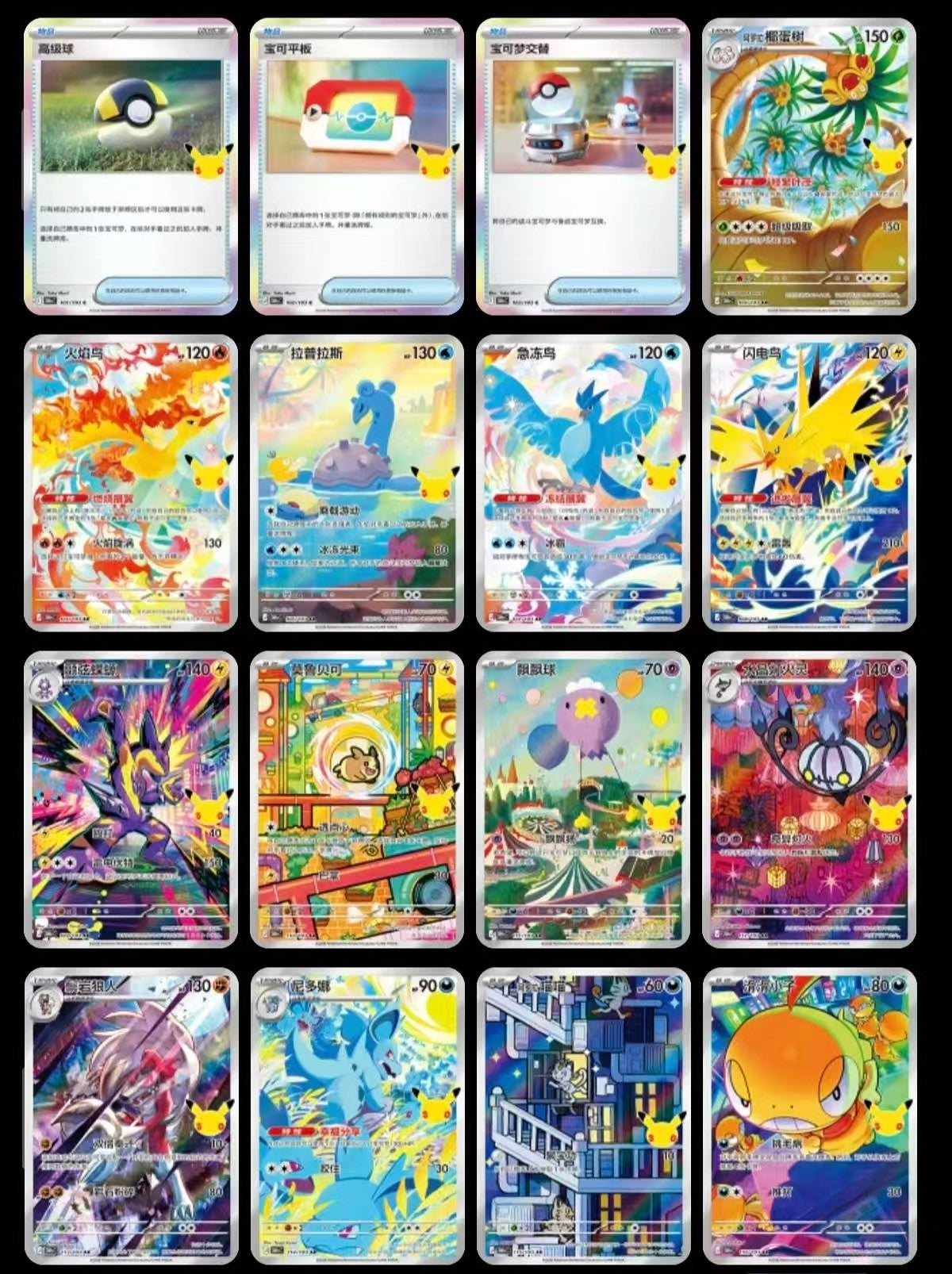 30th Anniversary Celebration (Chinese) Booster Box