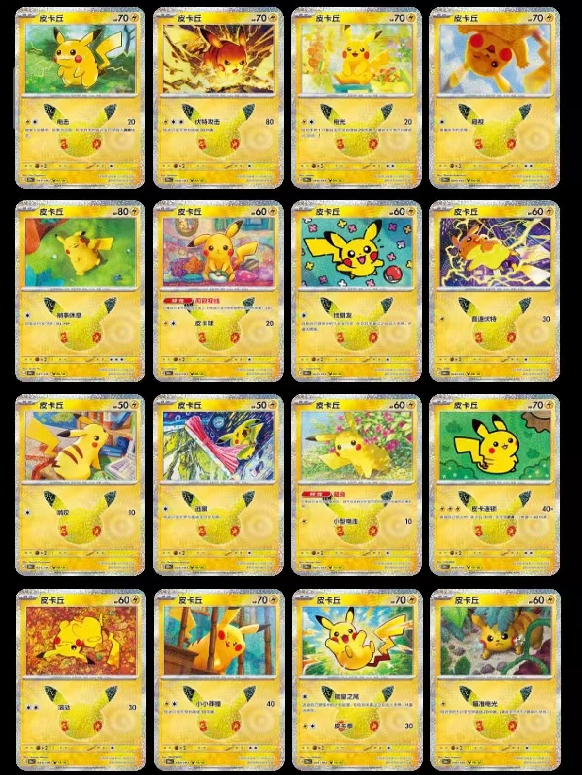 30th Anniversary Celebration (Chinese) Booster Box