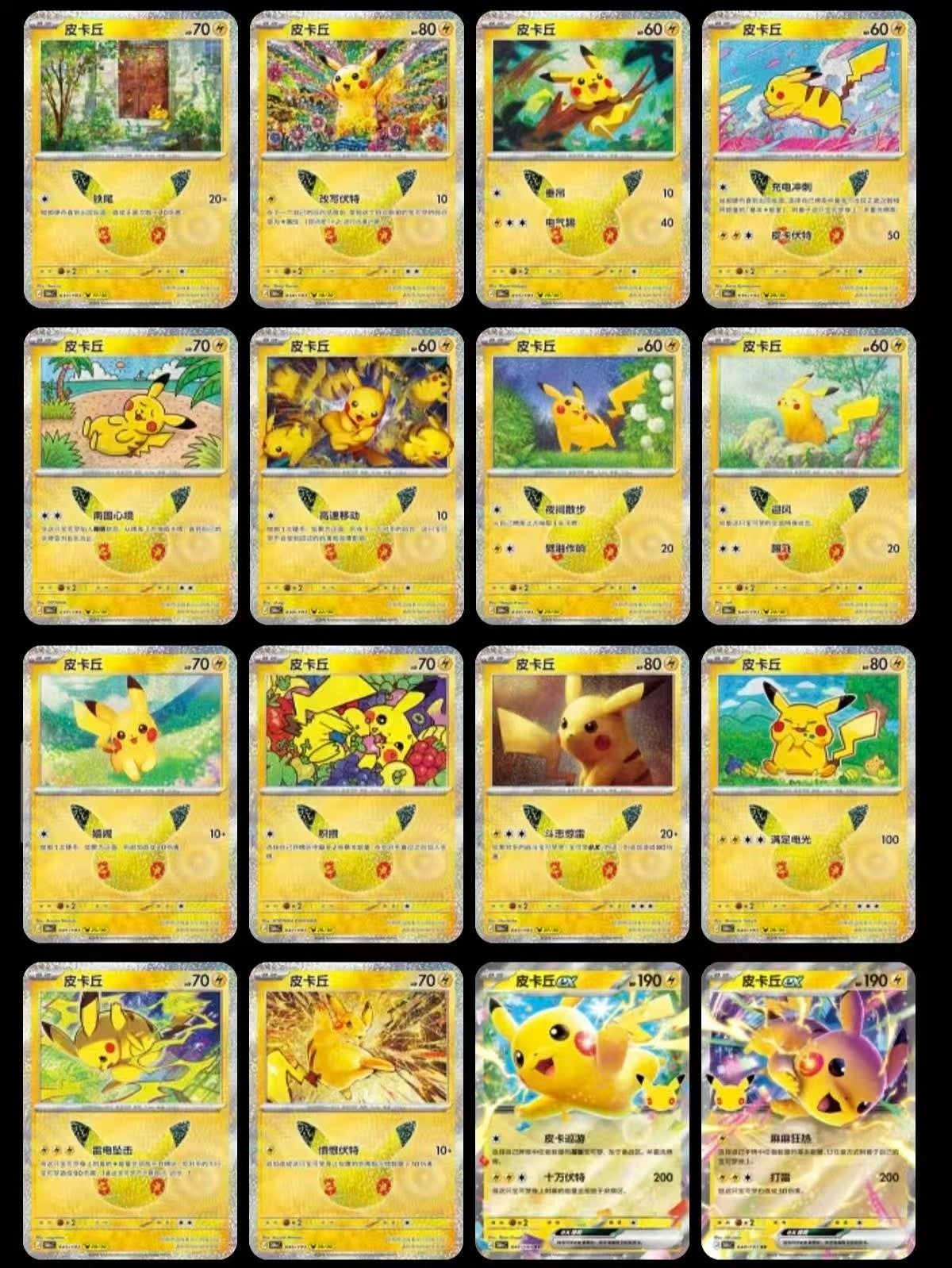 30th Anniversary Celebration (Chinese) Booster Box