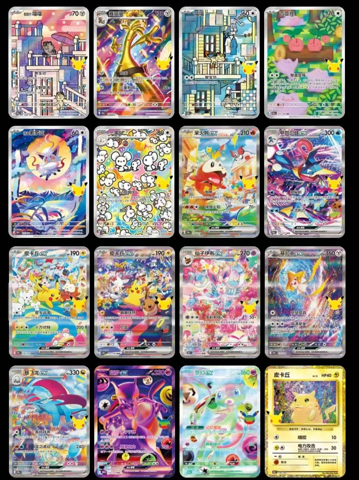 30th Anniversary Celebration (Chinese) Booster Box