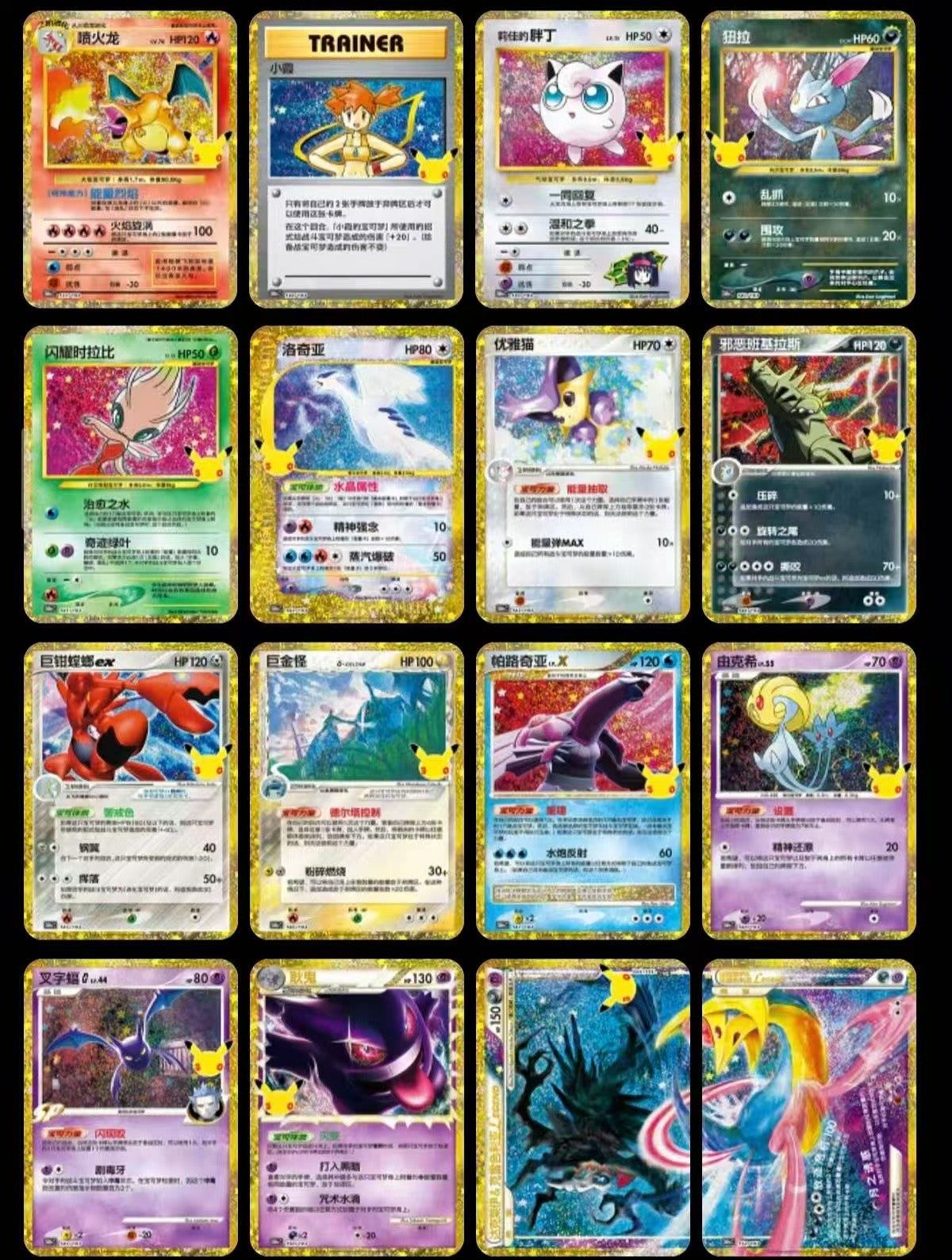 30th Anniversary Celebration (Chinese) Booster Box